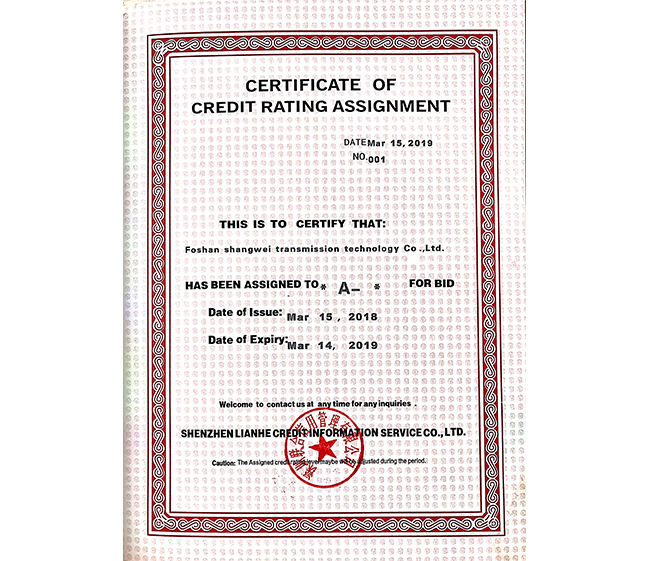資信等級證英文 資信等級證英文